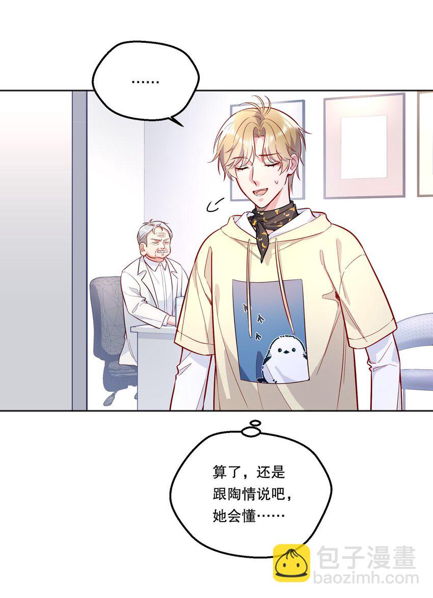 114 俞寒从来没有忘过你！-第116话