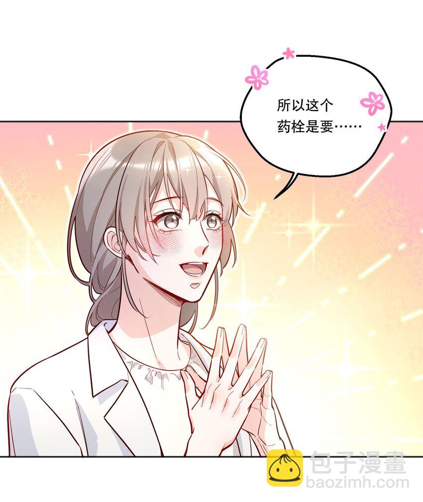 114 俞寒从来没有忘过你！-第116话