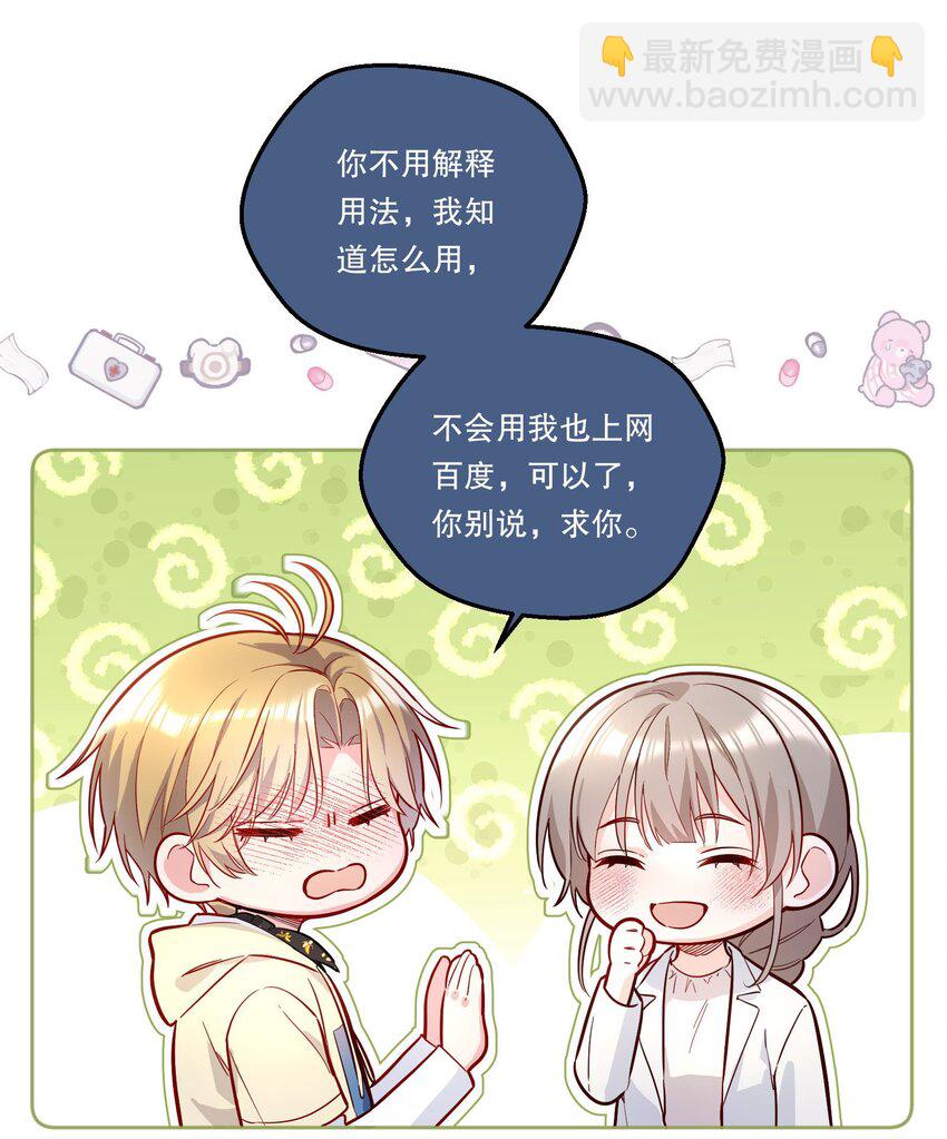 114 俞寒从来没有忘过你！-第116话