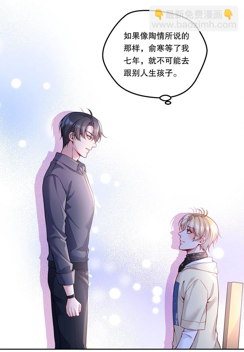 115 我会对你好的！-第118话