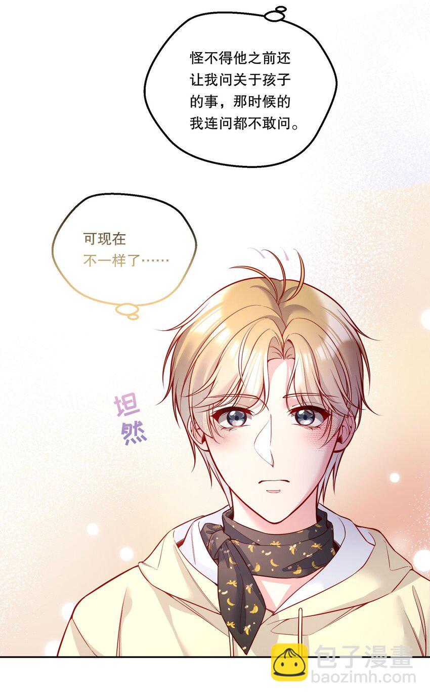 115 我会对你好的！-第118话