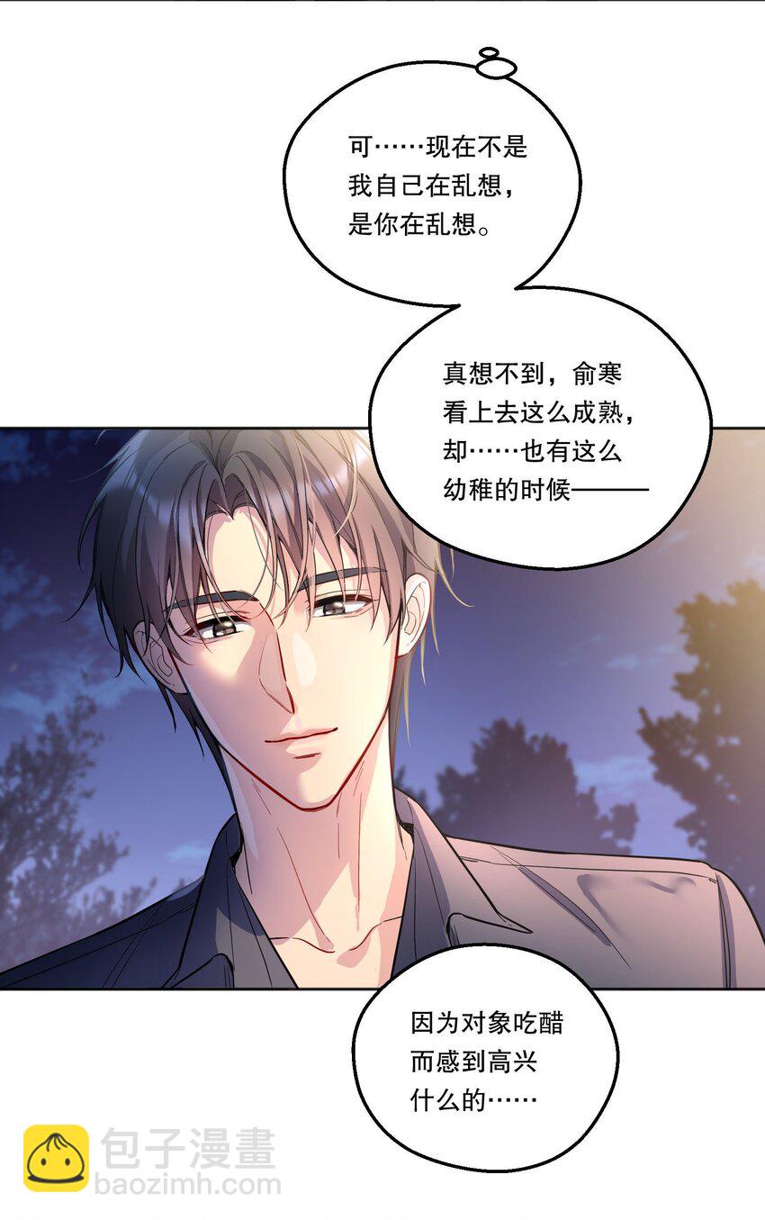 115 我会对你好的！-第118话
