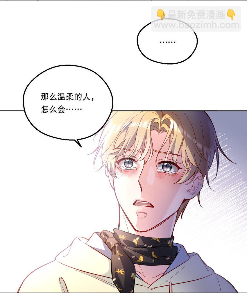 115 我会对你好的！-第118话