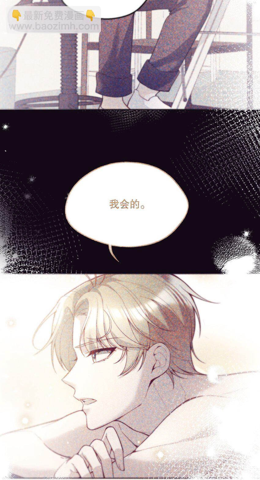 115 我会对你好的！-第118话