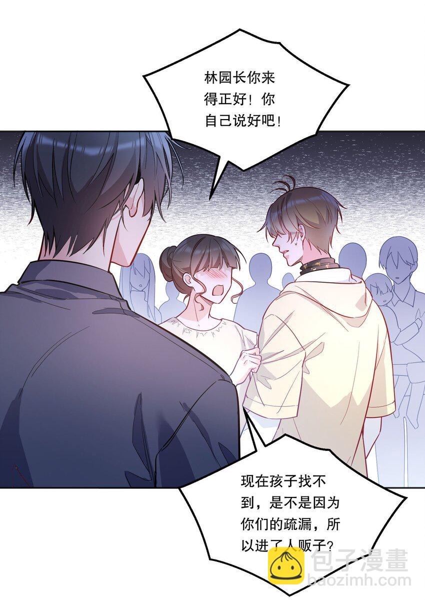 115 我会对你好的！-第118话