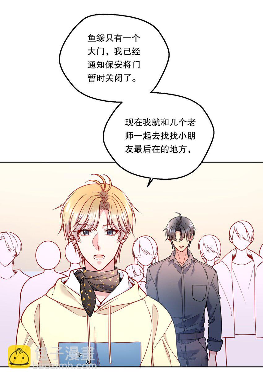 115 我会对你好的！-第118话