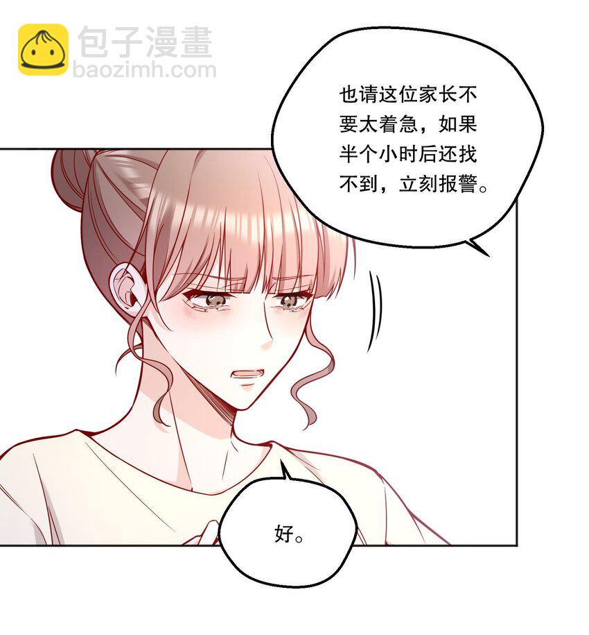 115 我会对你好的！-第118话