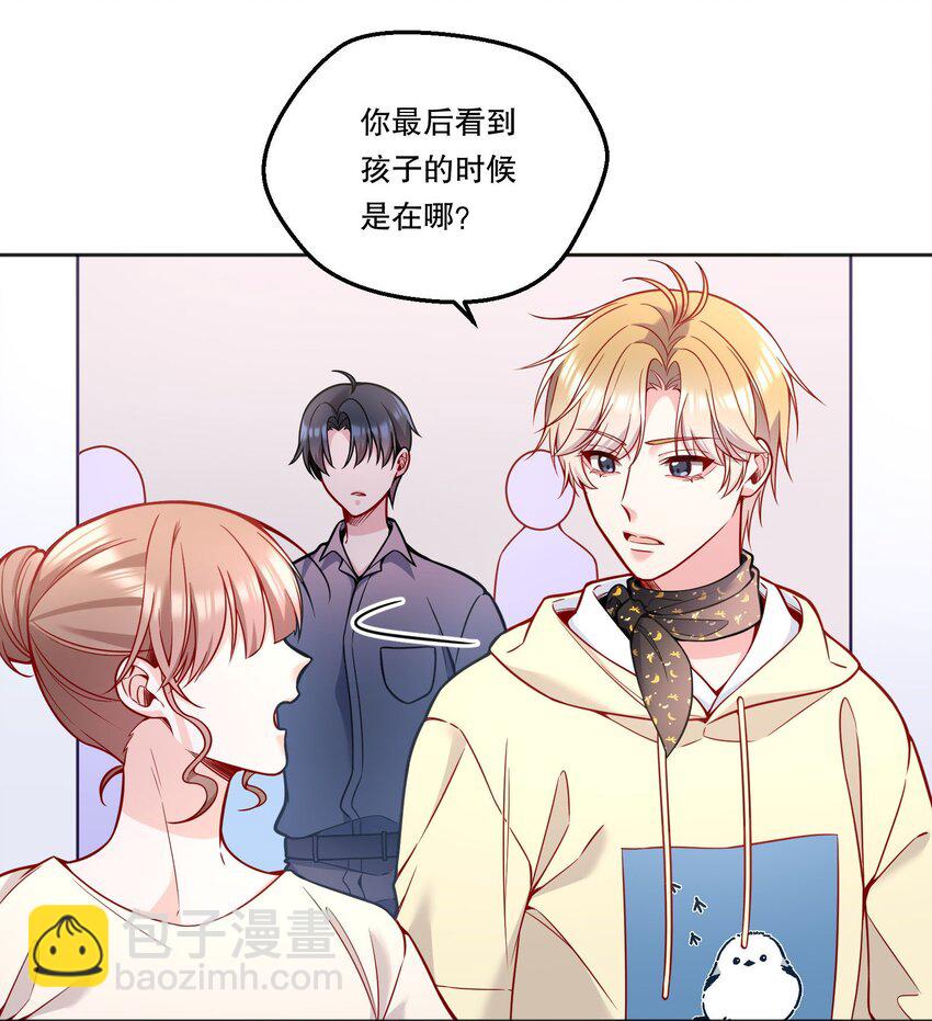 115 我会对你好的！-第118话