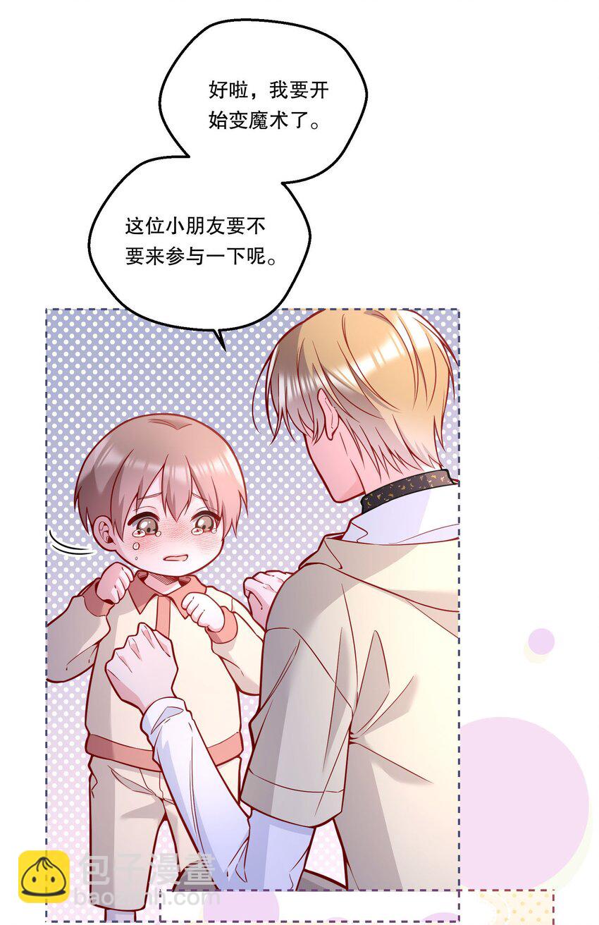 115 我会对你好的！-第118话