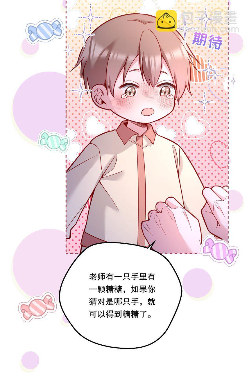 115 我会对你好的！-第118话