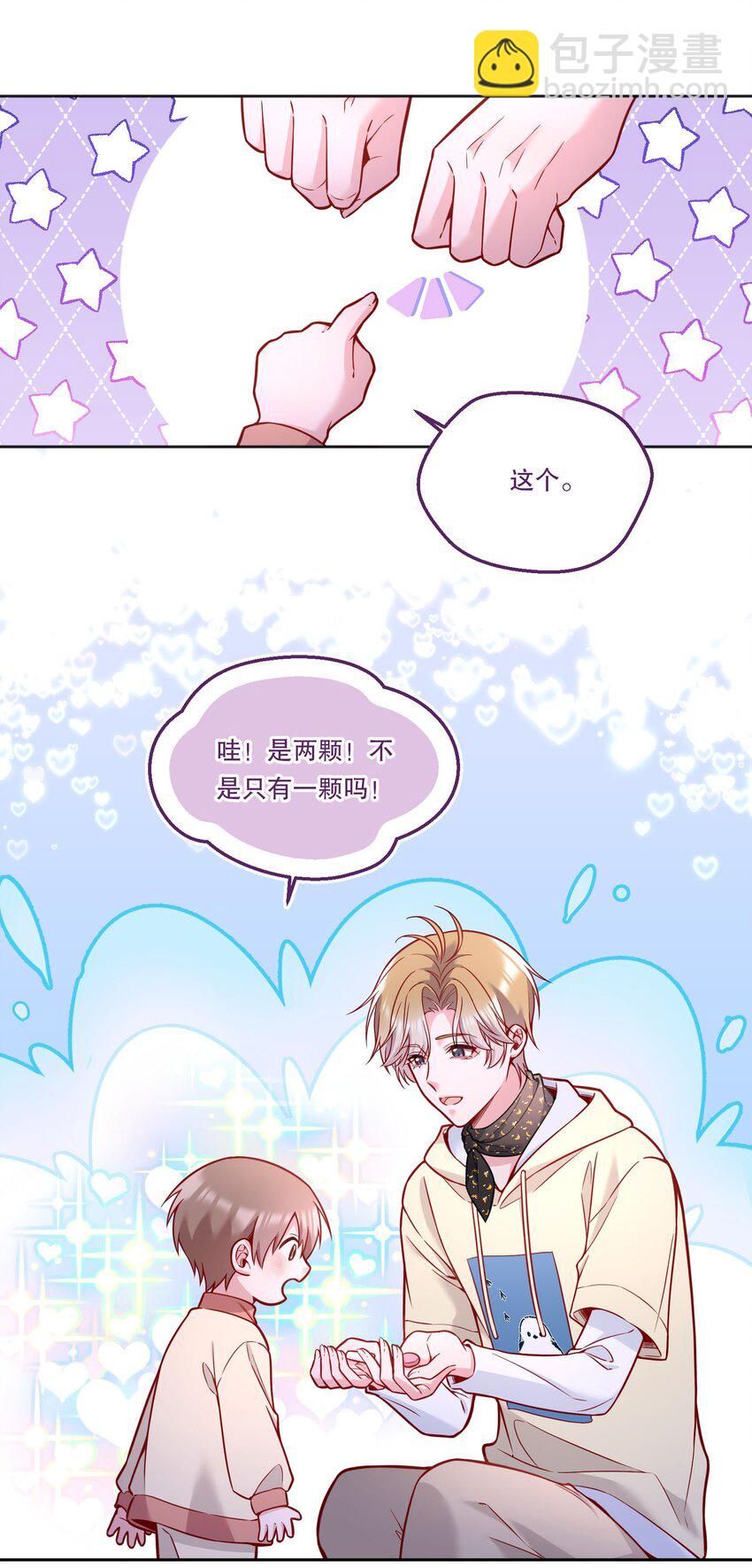 115 我会对你好的！-第118话