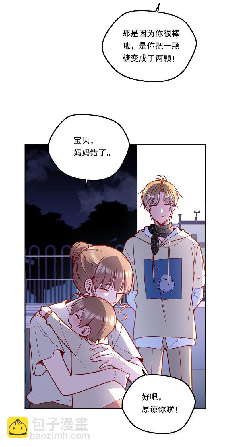 115 我会对你好的！-第118话