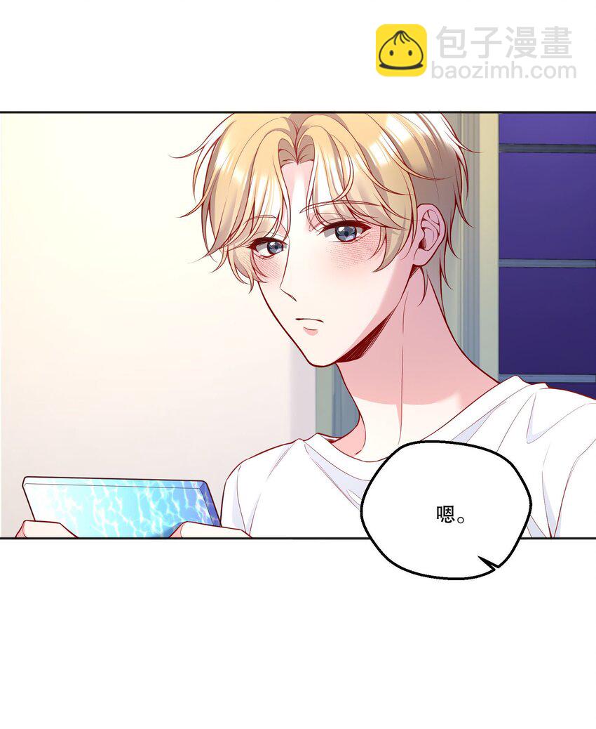 117 这会儿又知道撒娇了！-第120话