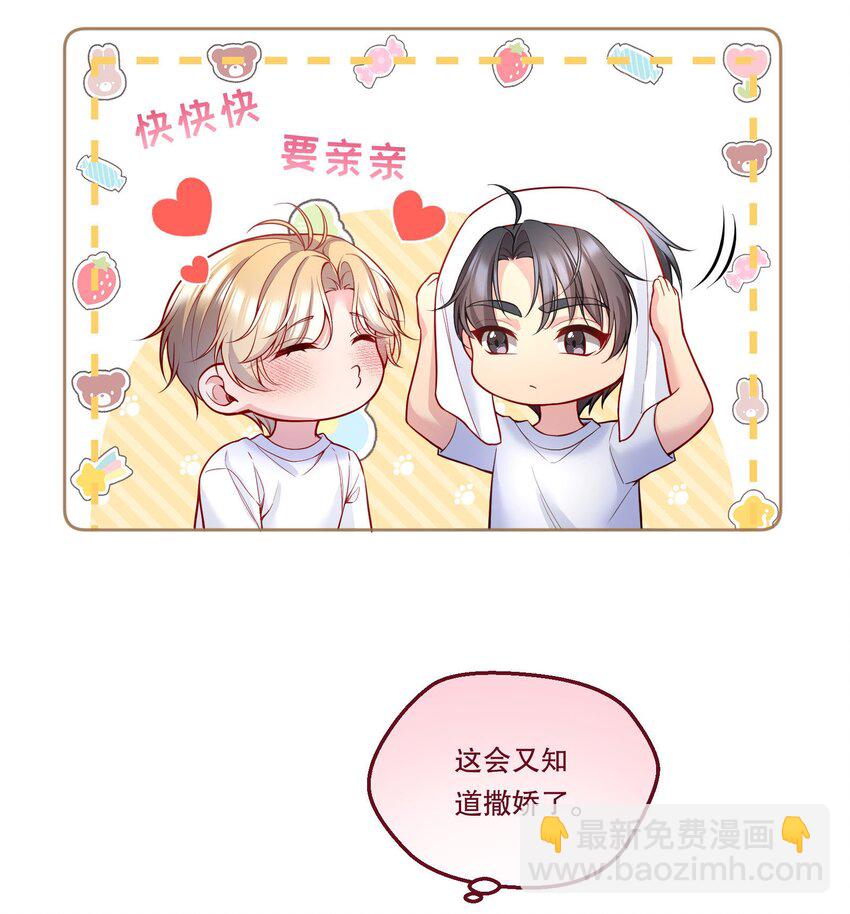 117 这会儿又知道撒娇了！-第120话