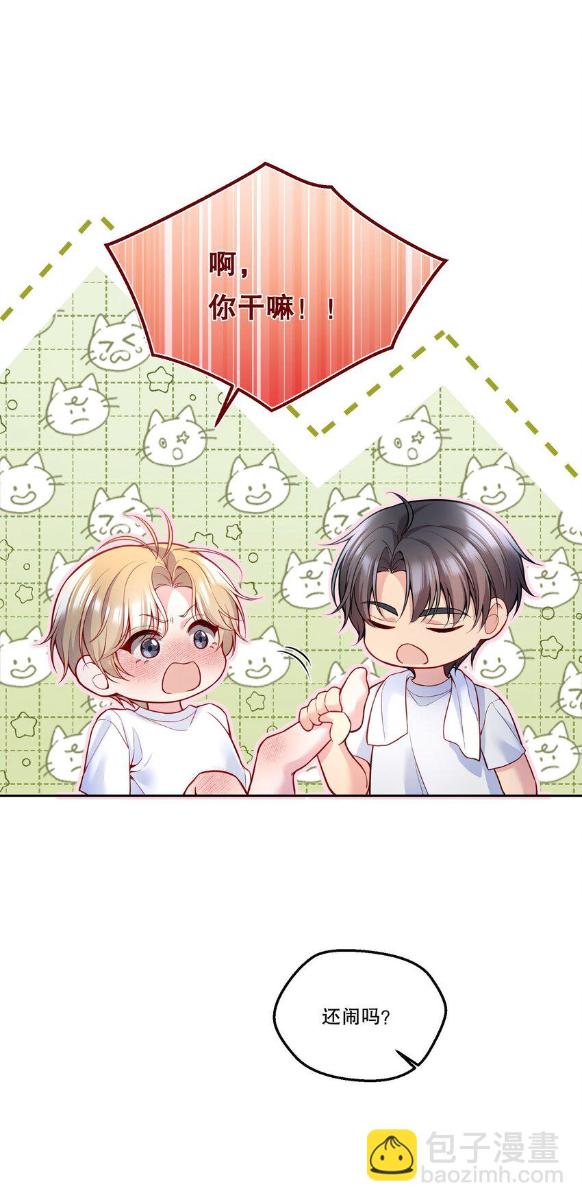 117 这会儿又知道撒娇了！-第120话