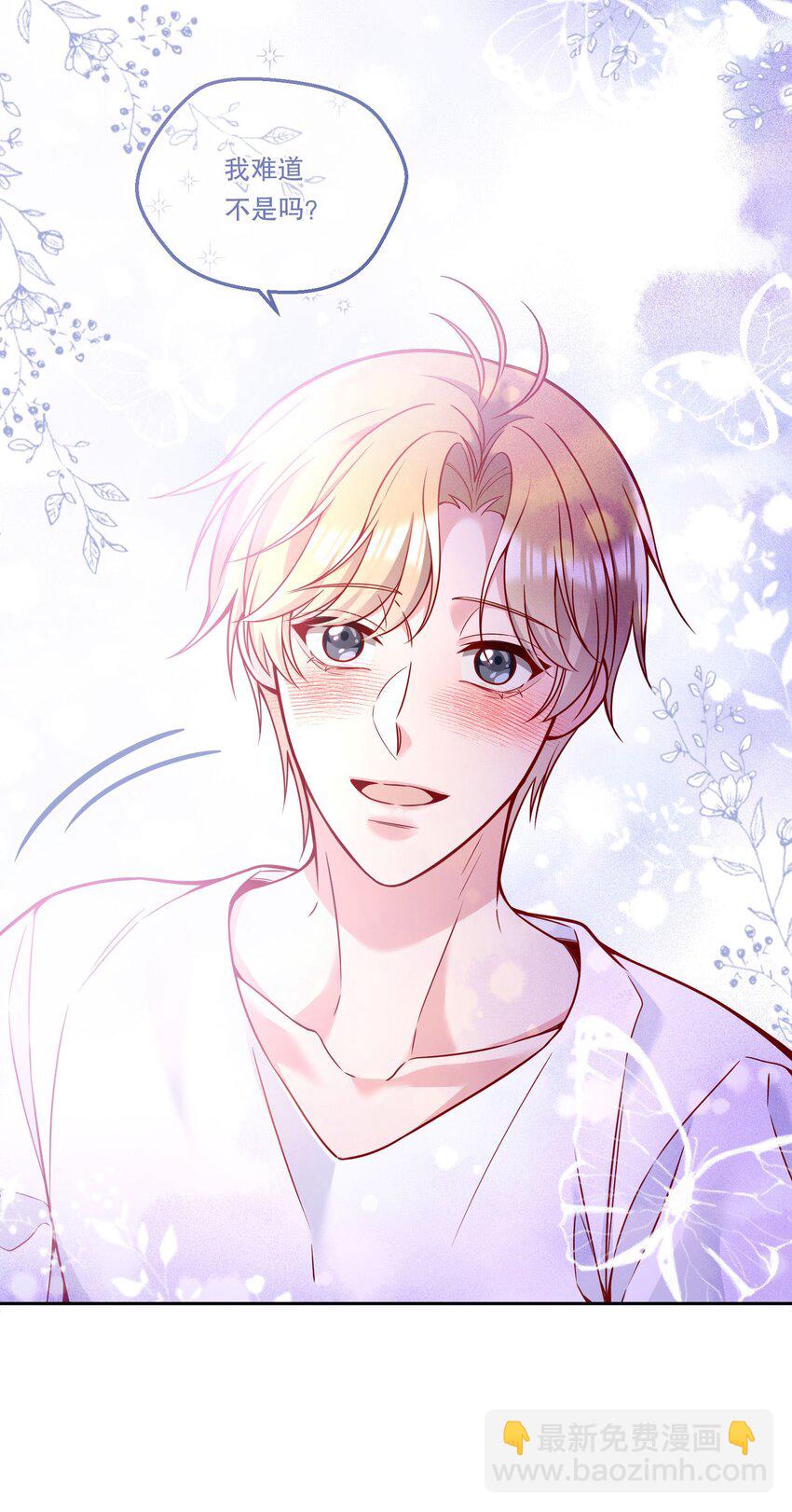 117 这会儿又知道撒娇了！-第120话