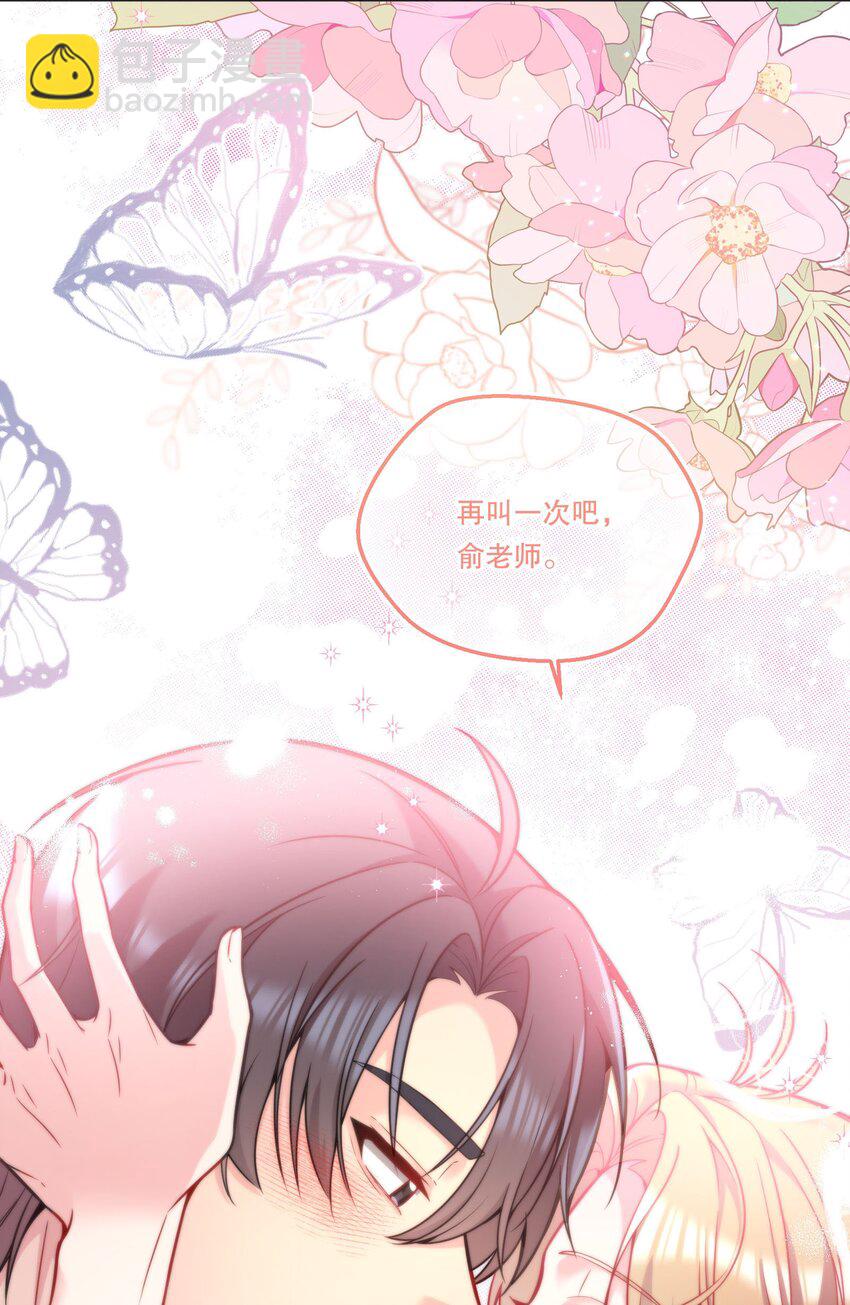 117 这会儿又知道撒娇了！-第120话
