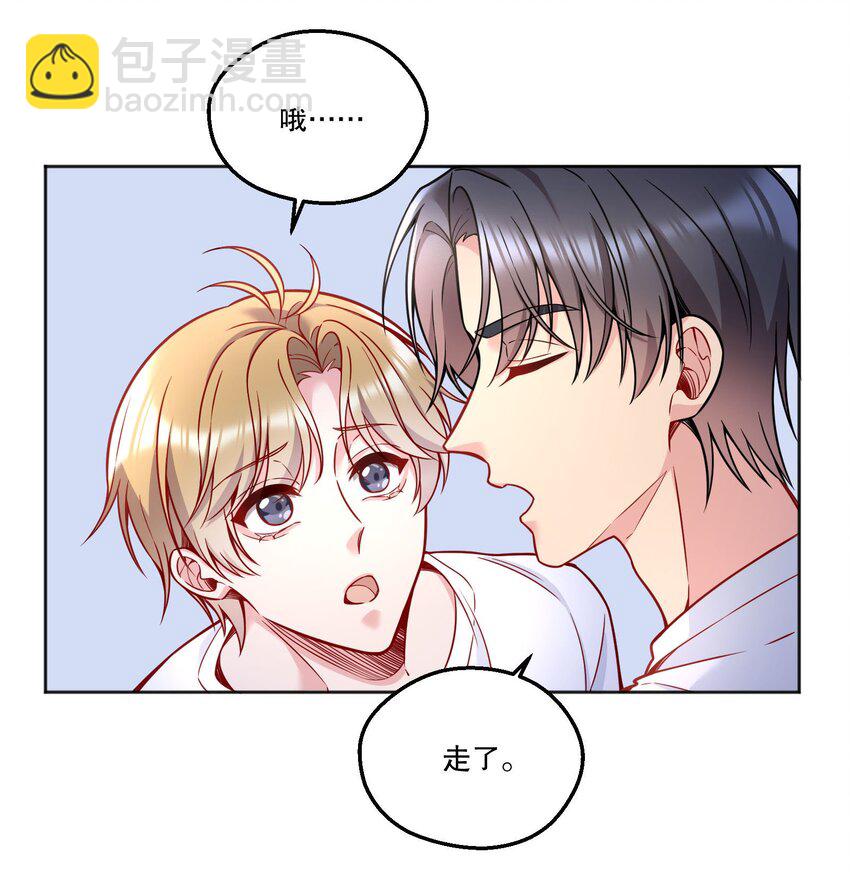 119 你到底为什么要跟我分手？-第122话