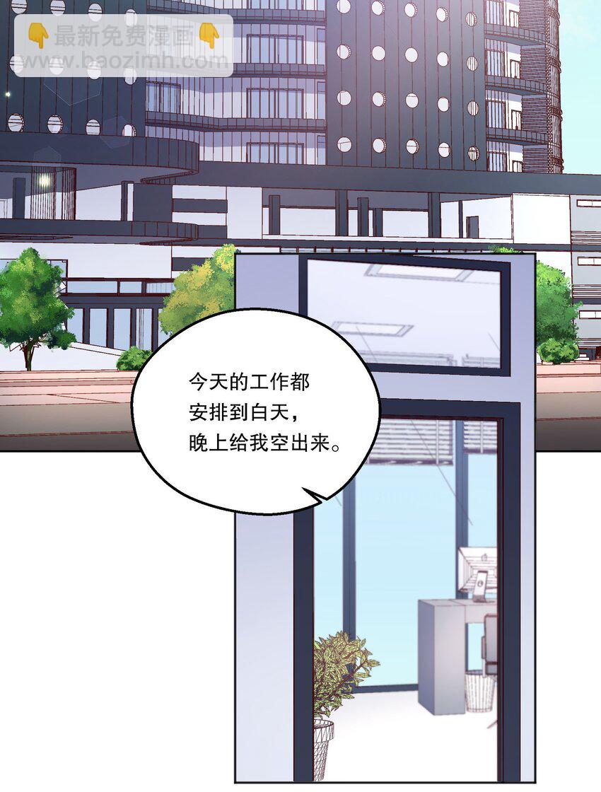 119 你到底为什么要跟我分手？-第122话