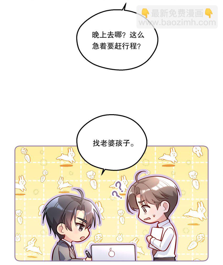 119 你到底为什么要跟我分手？-第122话