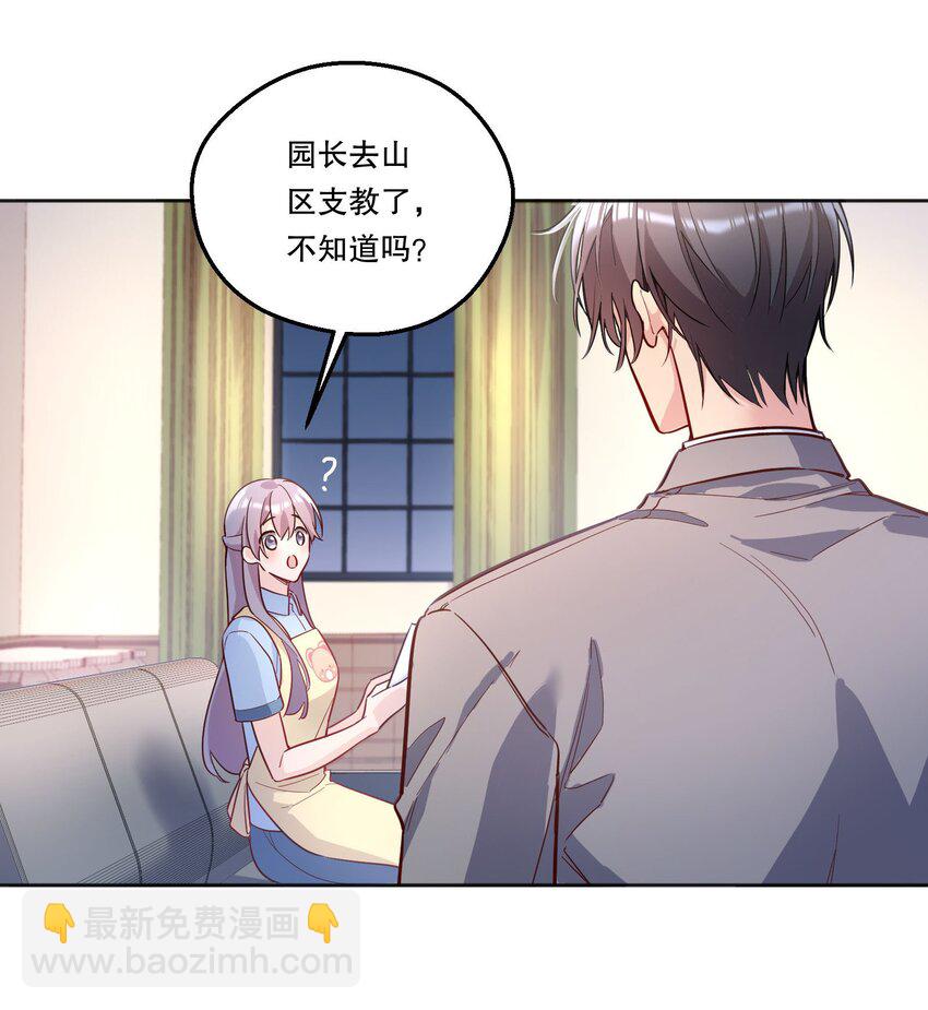 119 你到底为什么要跟我分手？-第122话