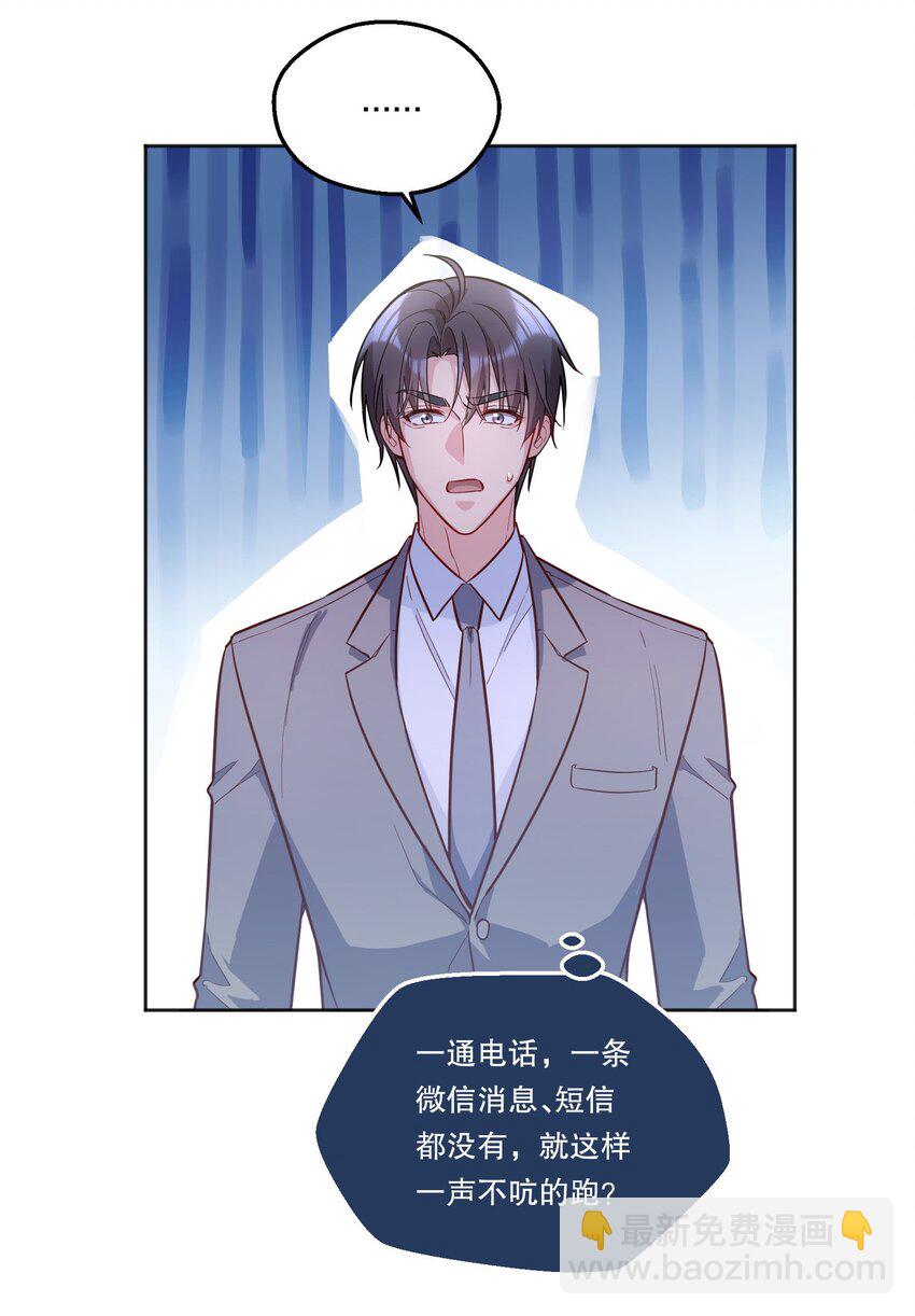 119 你到底为什么要跟我分手？-第122话