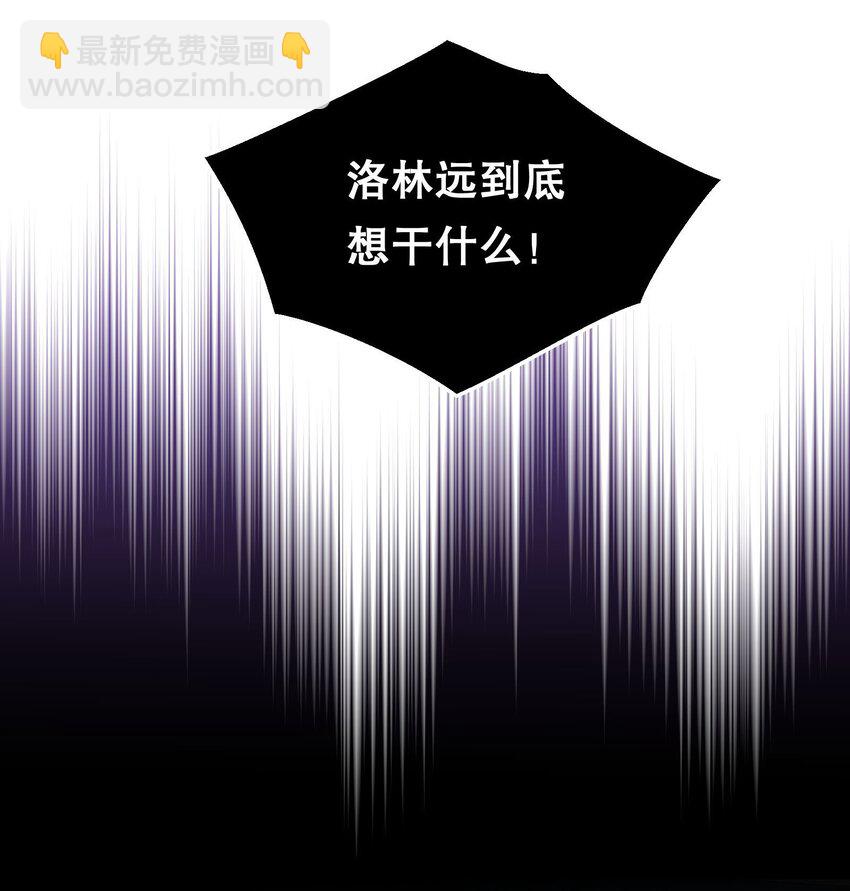 119 你到底为什么要跟我分手？-第122话