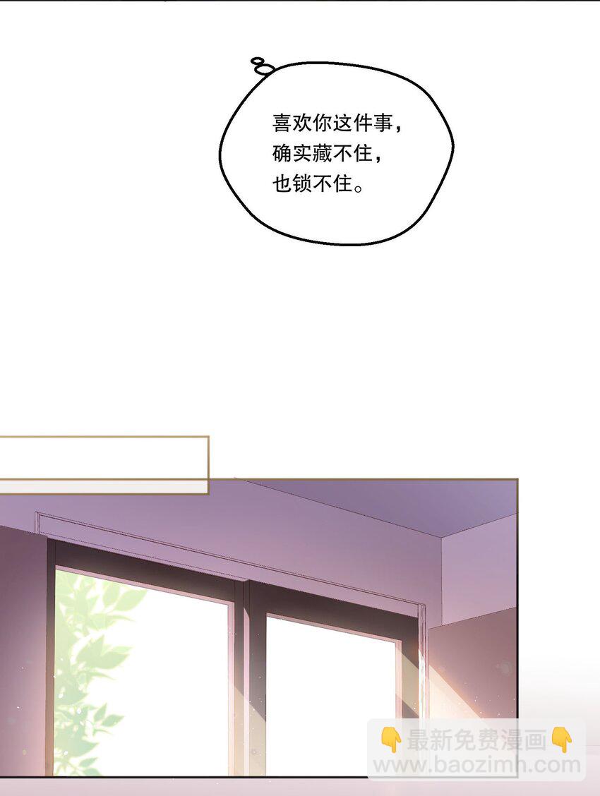 121 俞寒，你好骚啊！-第124话