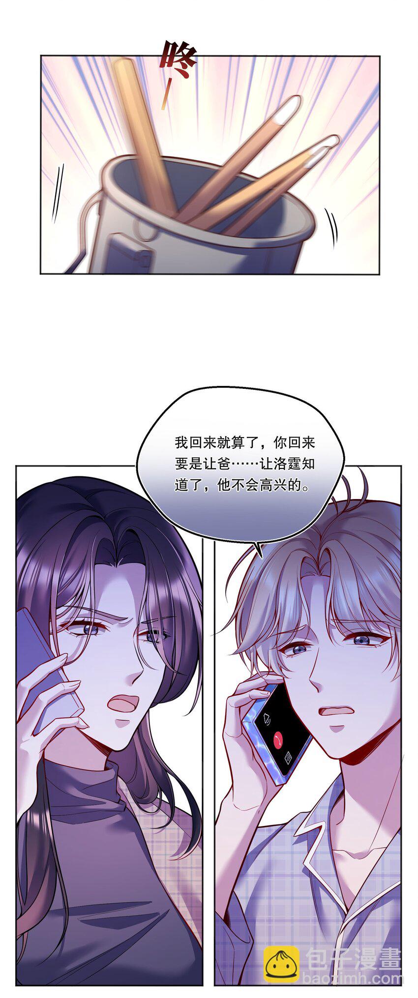121 俞寒，你好骚啊！-第124话