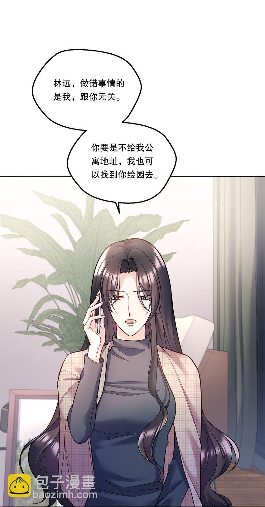 121 俞寒，你好骚啊！-第124话
