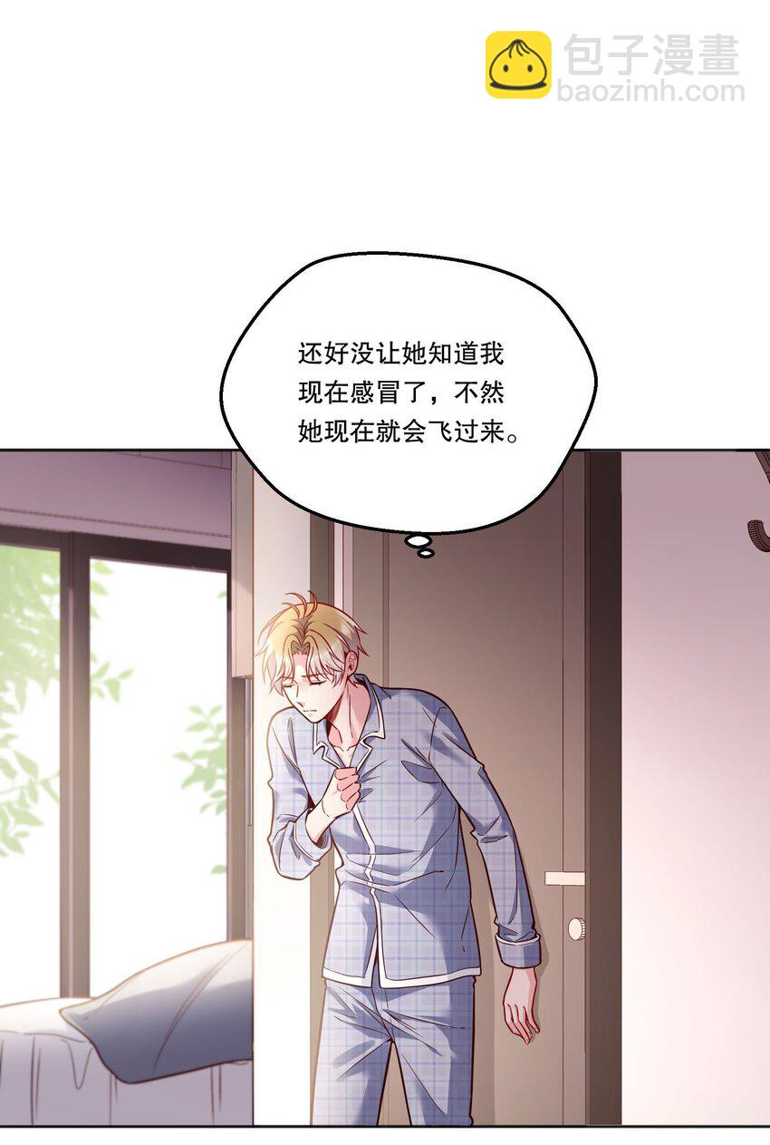 121 俞寒，你好骚啊！-第124话