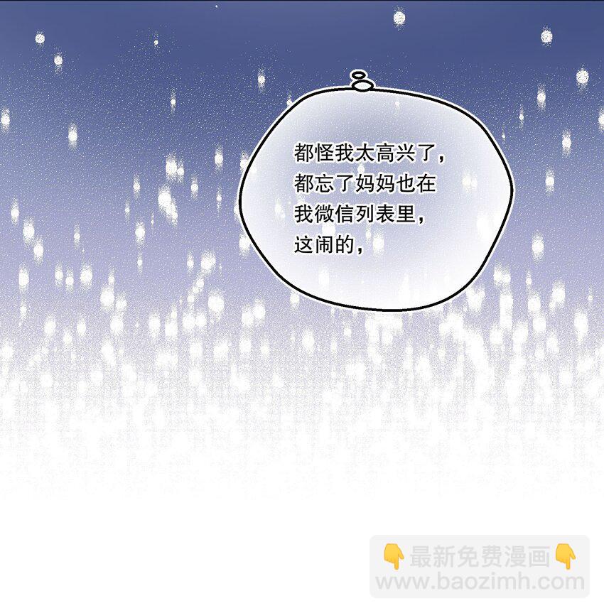 121 俞寒，你好骚啊！-第124话