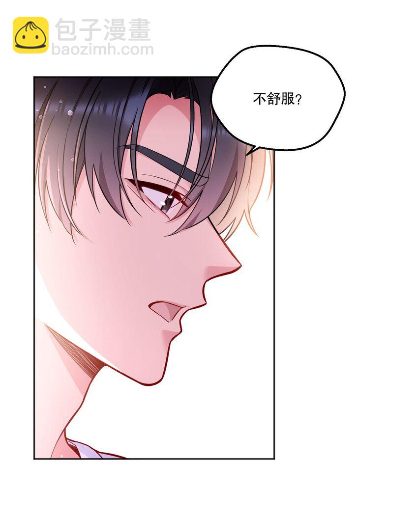 121 俞寒，你好骚啊！-第124话