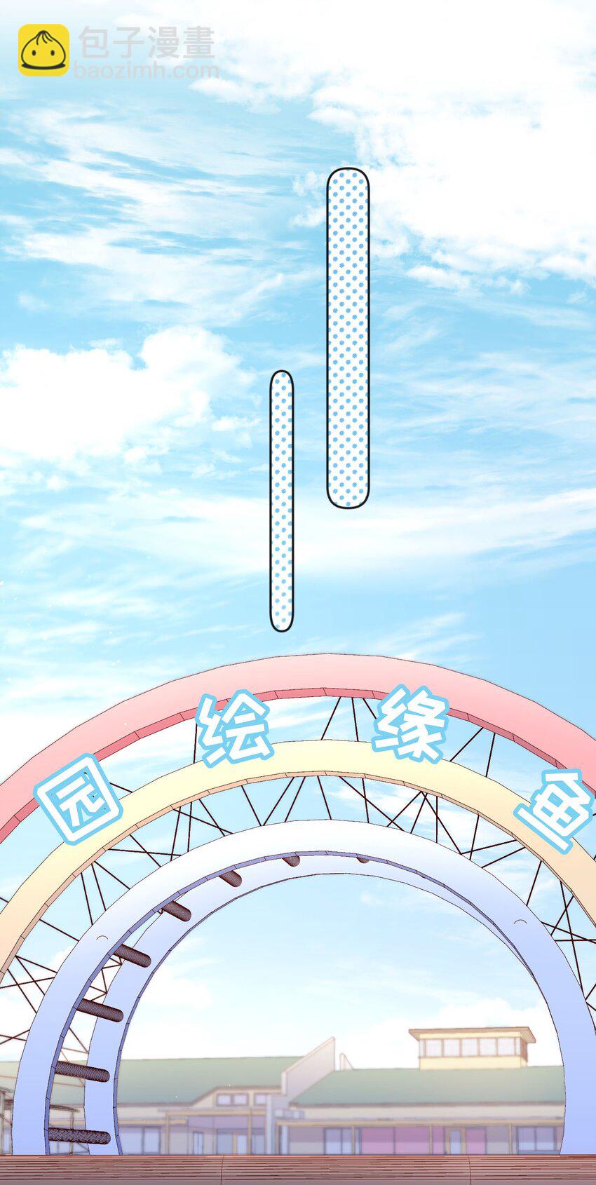 123 见家长！-第126话