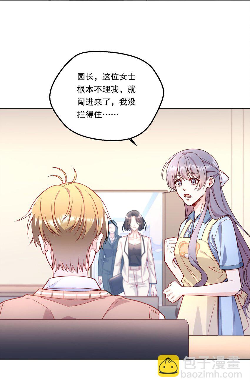 123 见家长！-第126话