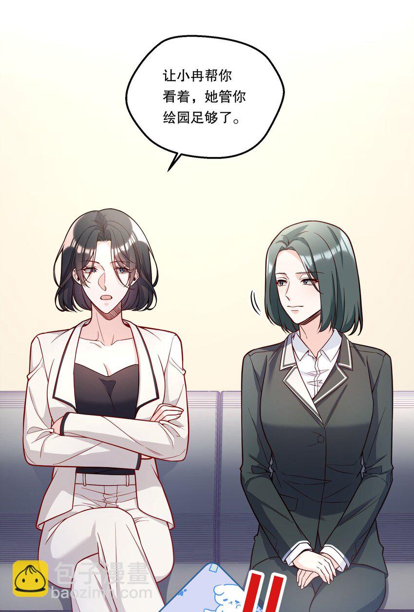 123 见家长！-第126话