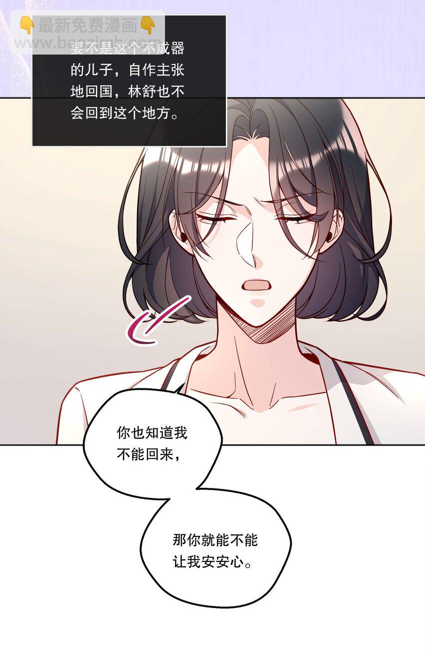 123 见家长！-第126话