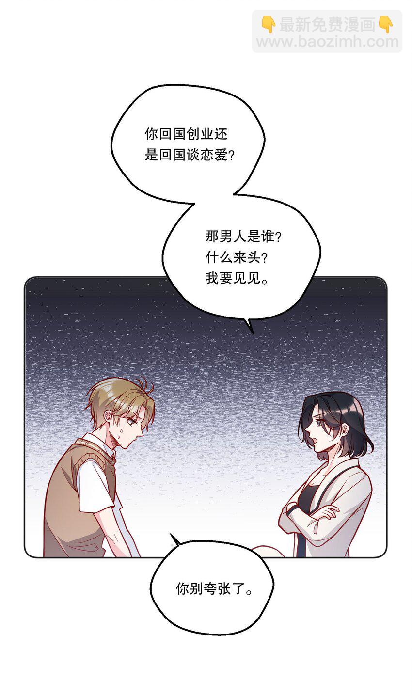 123 见家长！-第126话