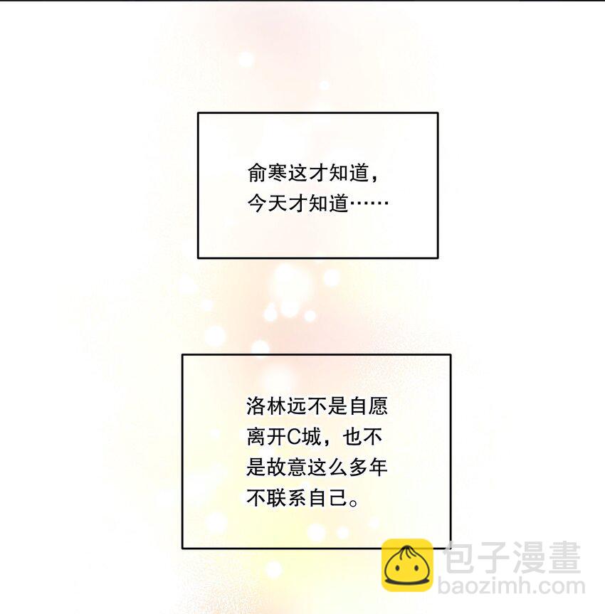 125 俞寒，你还要我吗！-第128话