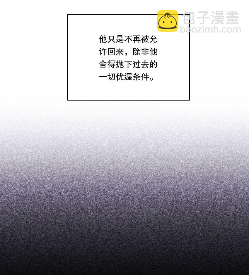 125 俞寒，你还要我吗！-第128话