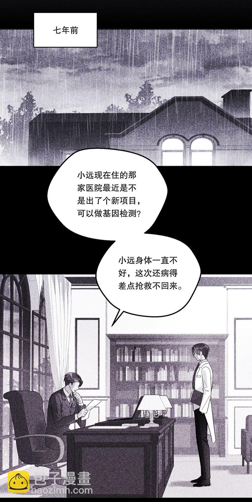 125 俞寒，你还要我吗！-第128话