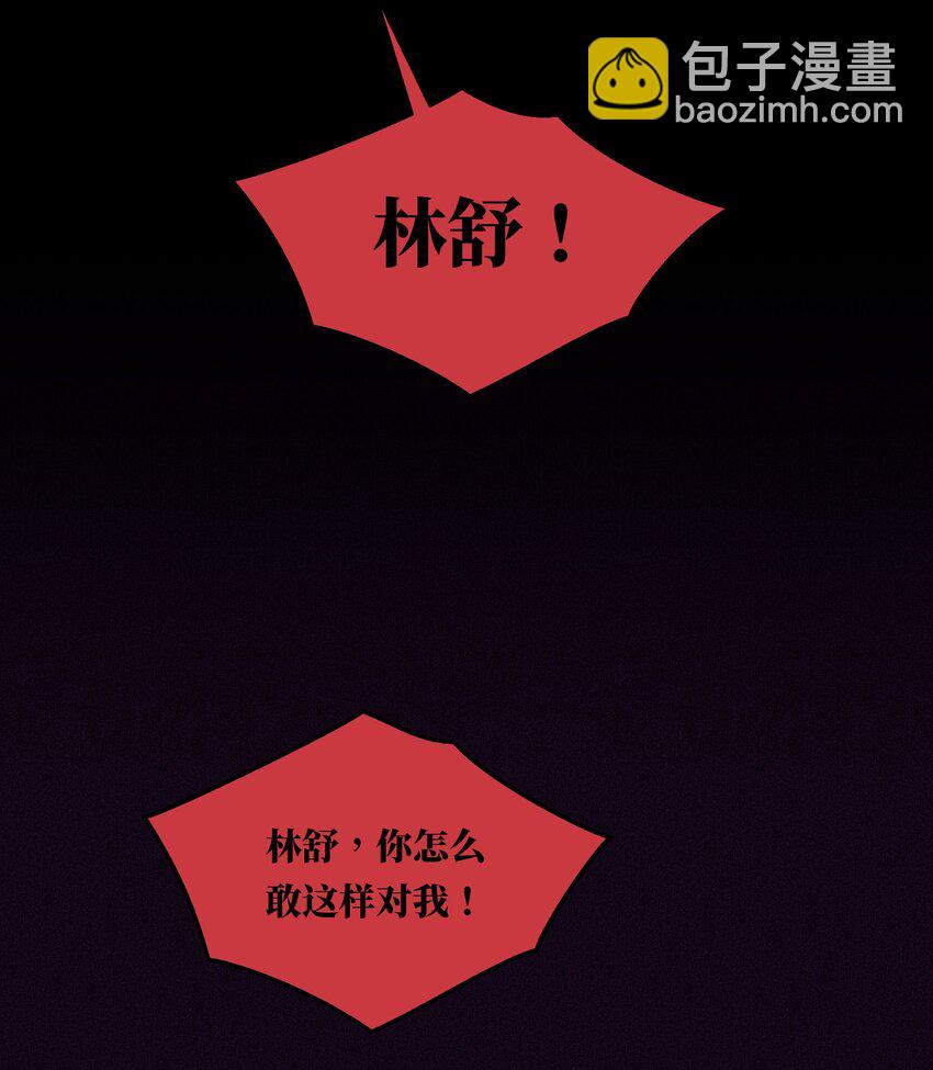 125 俞寒，你还要我吗！-第128话