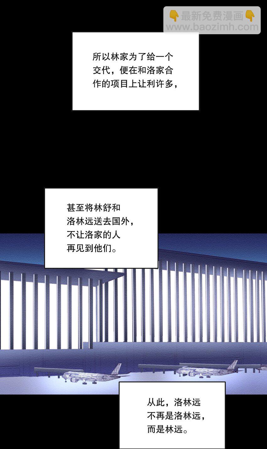 125 俞寒，你还要我吗！-第128话