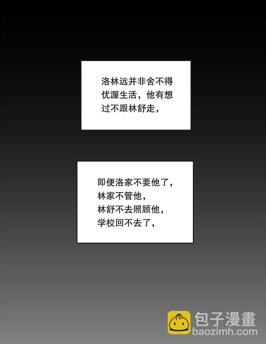 125 俞寒，你还要我吗！-第128话
