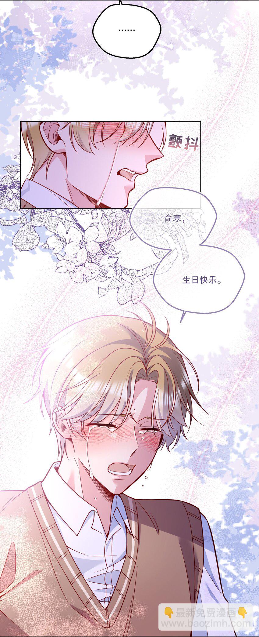 125 俞寒，你还要我吗！-第128话