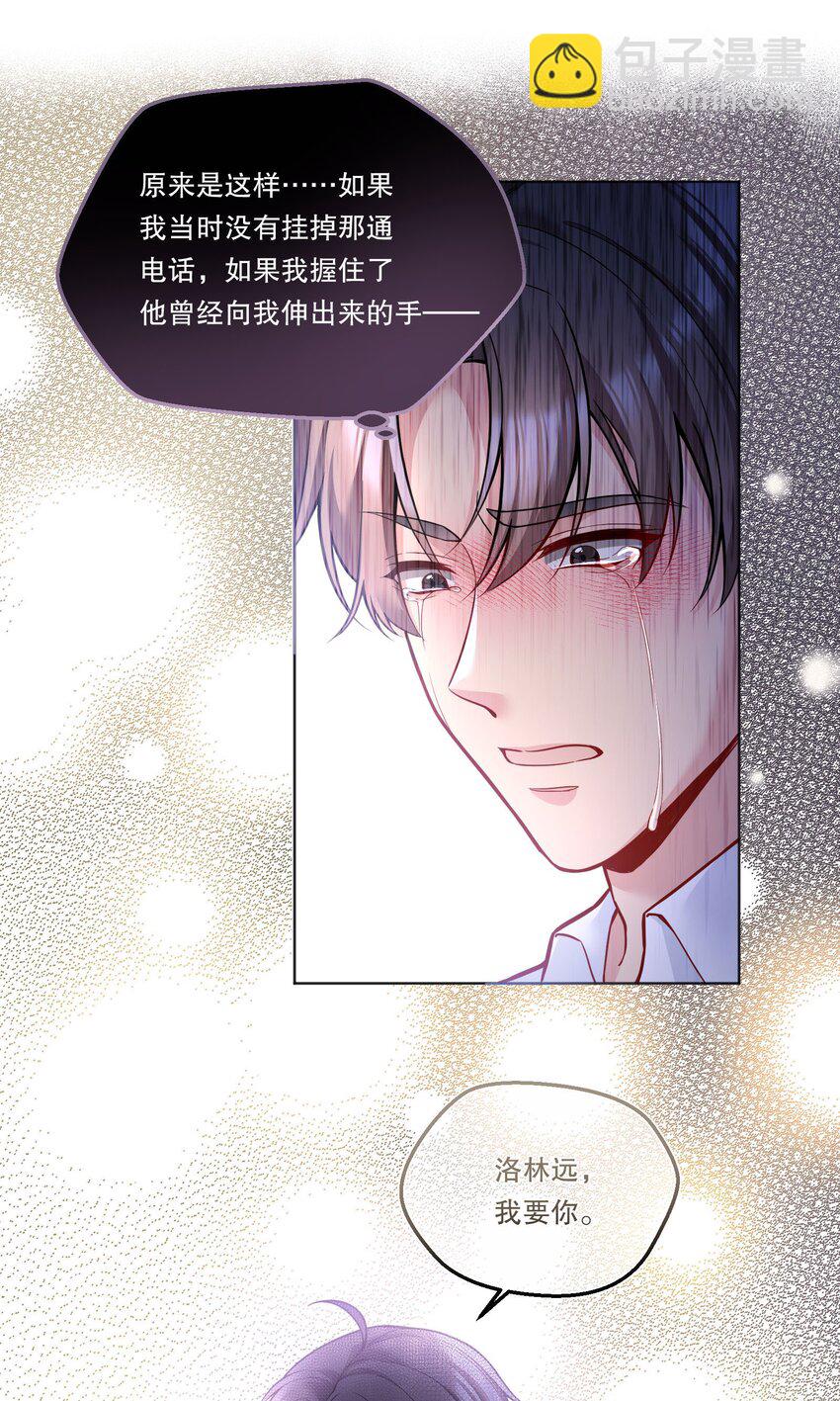 125 俞寒，你还要我吗！-第128话