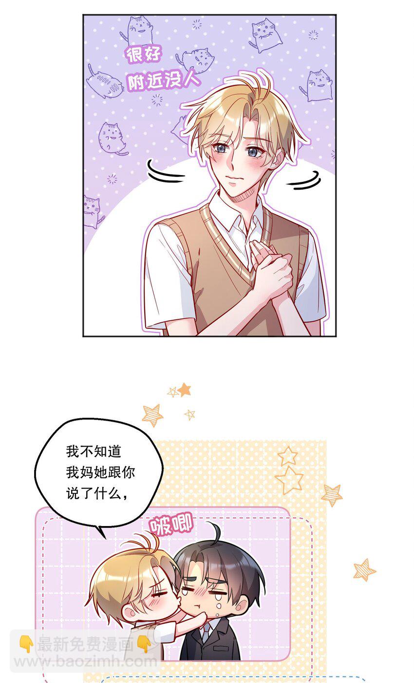 125 俞寒，你还要我吗！-第128话