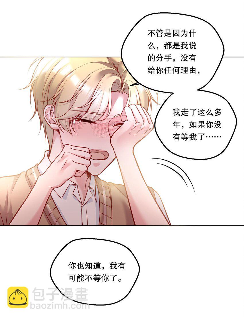 125 俞寒，你还要我吗！-第128话