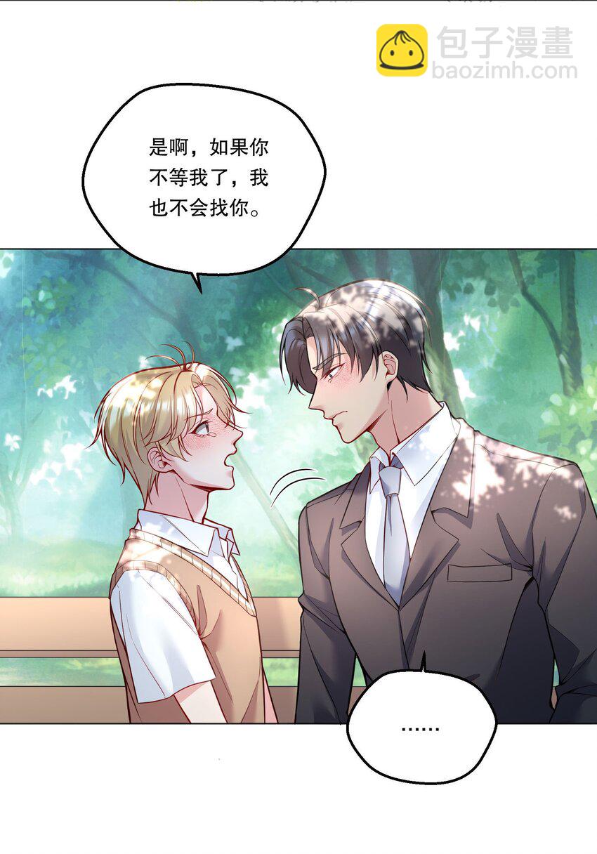 125 俞寒，你还要我吗！-第128话