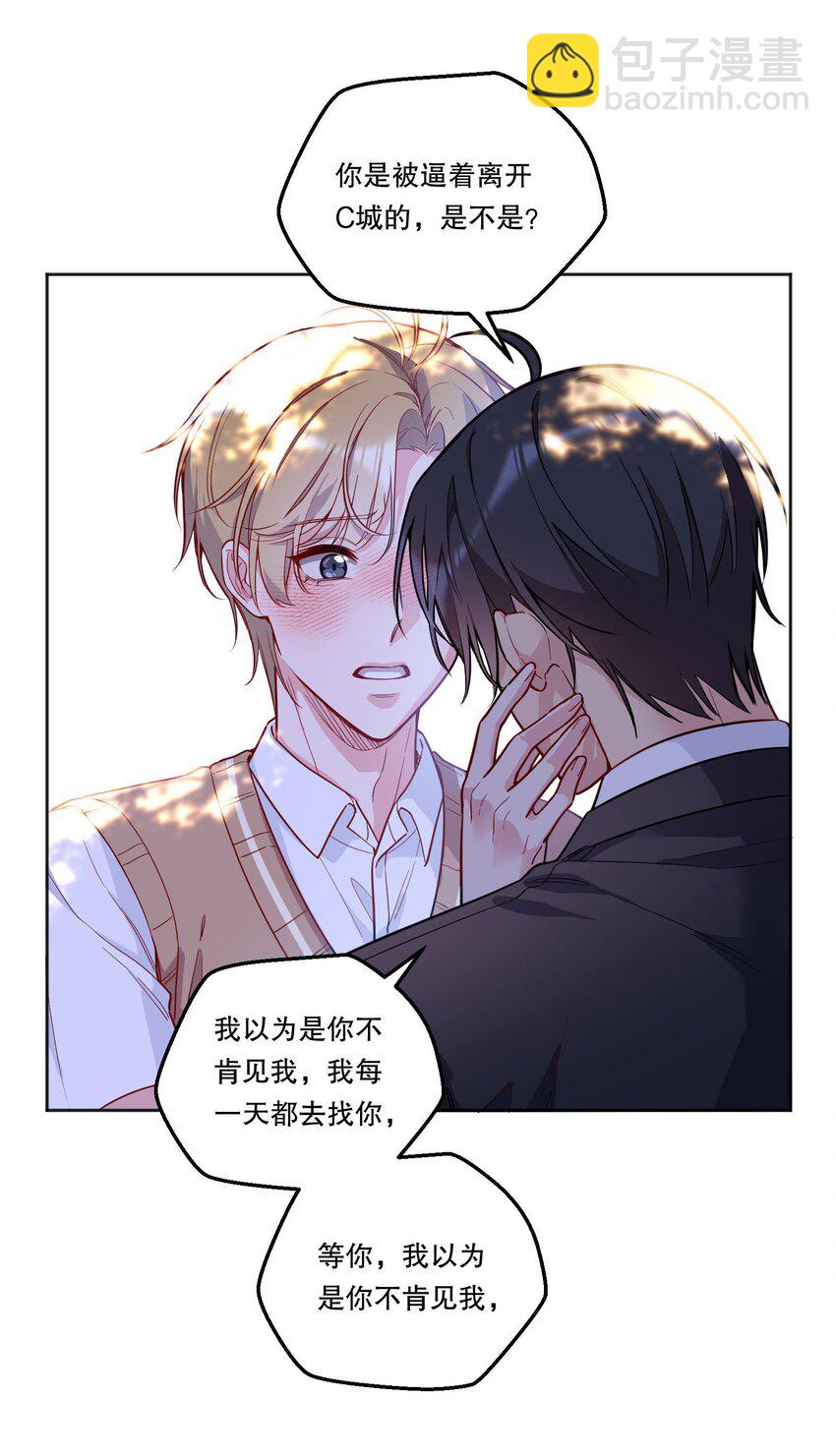 125 俞寒，你还要我吗！-第128话